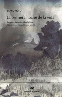 Libro LA PRIMERA NOCHE DE LA VIDA de HOJO TAMIO en Colombia, literatura